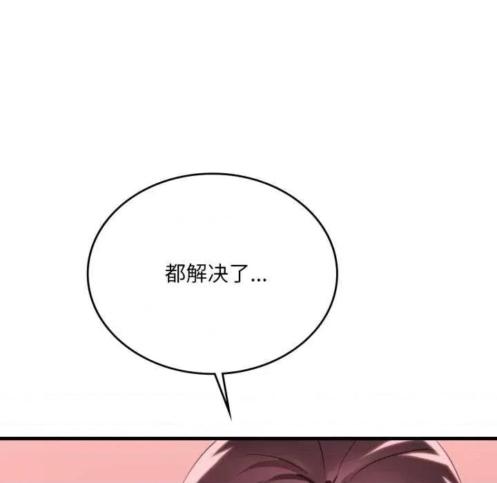 渴望占有她 渴望占有她89 渴望占有她 第23页