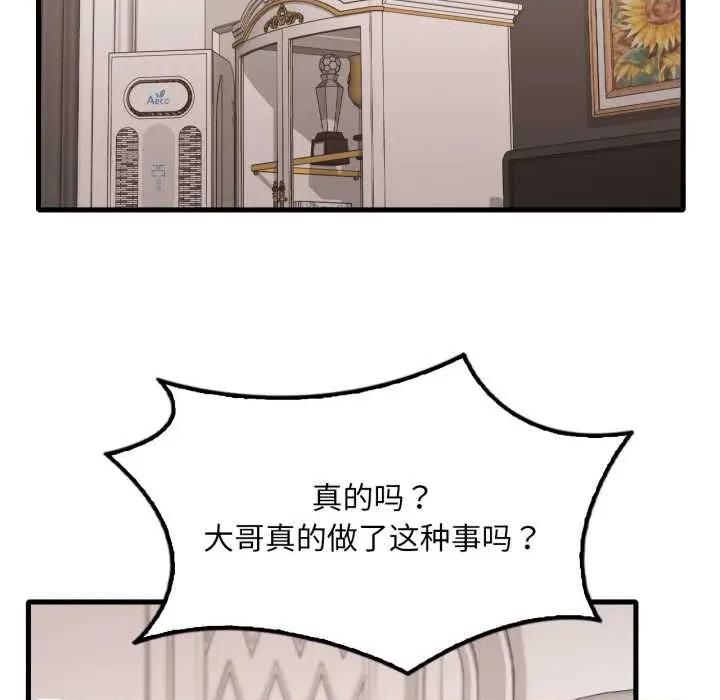 渴望占有她 渴望占有她89 渴望占有她 第29页