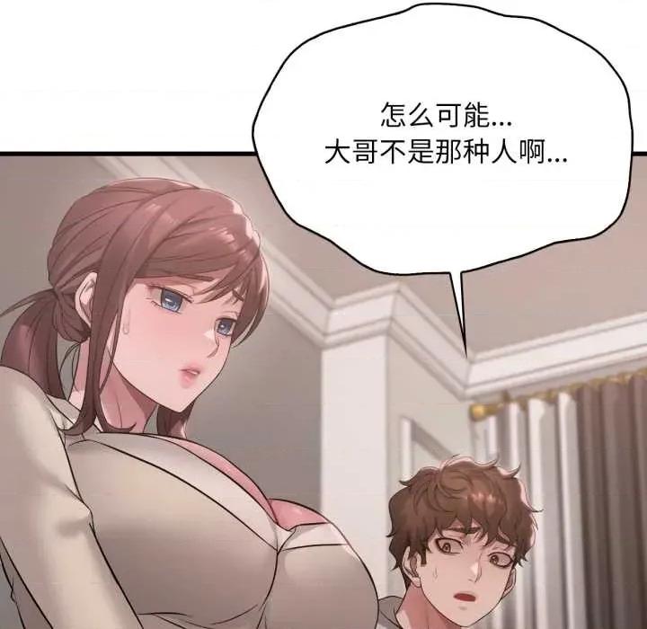渴望占有她 渴望占有她89 渴望占有她 第31页