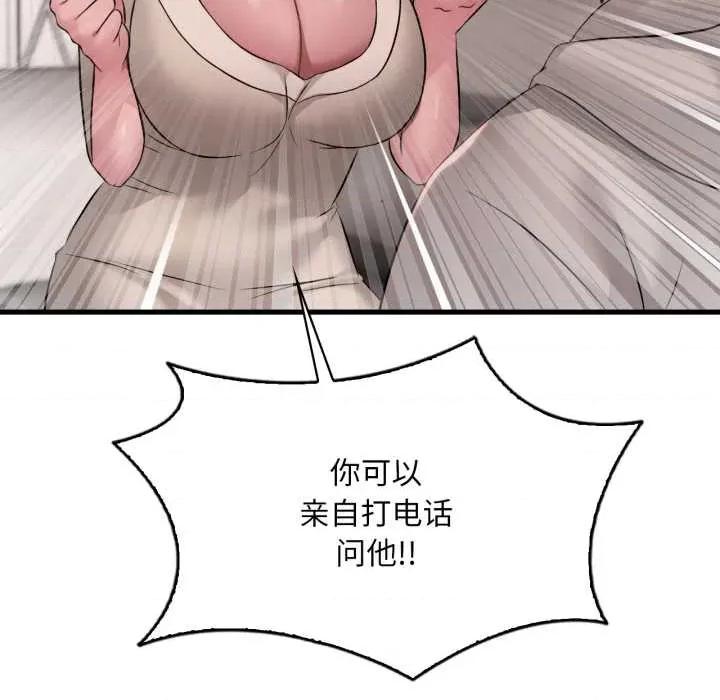 渴望占有她 渴望占有她89 渴望占有她 第34页