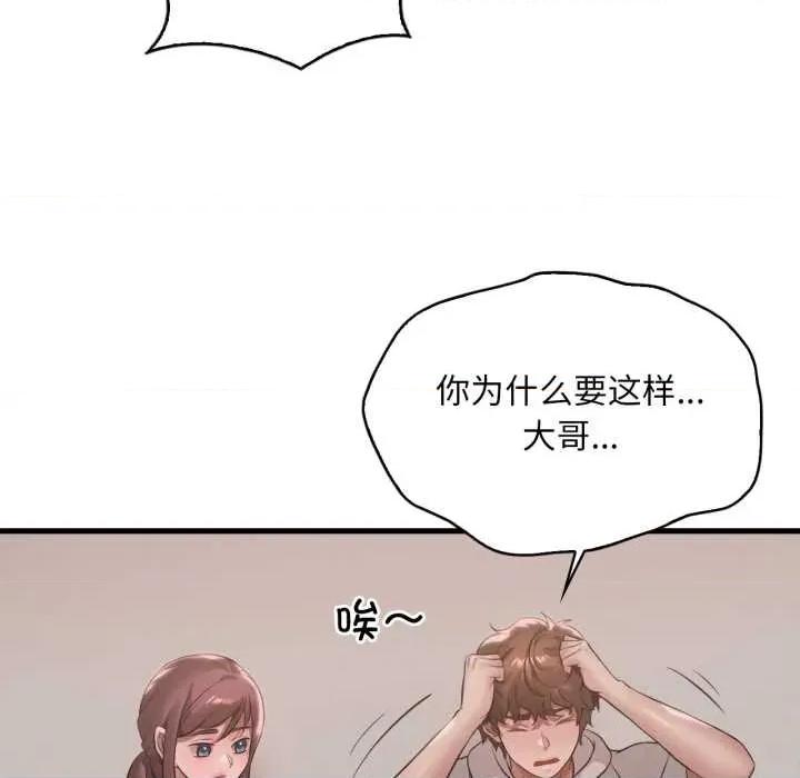渴望占有她 渴望占有她89 渴望占有她 第37页