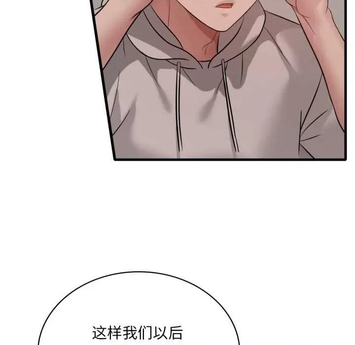 渴望占有她 渴望占有她89 渴望占有她 第42页
