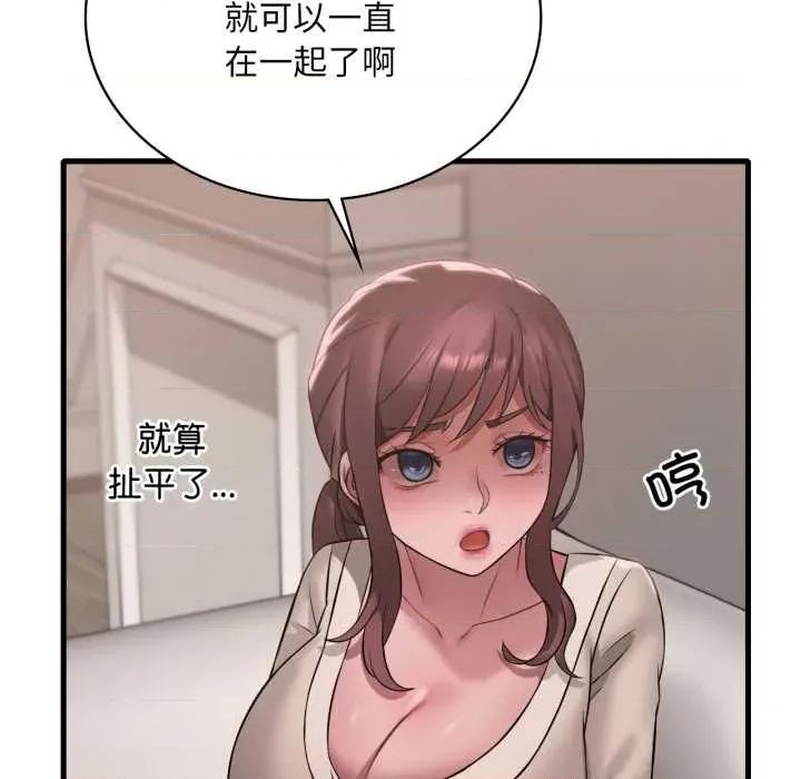 渴望占有她 渴望占有她89 渴望占有她 第43页