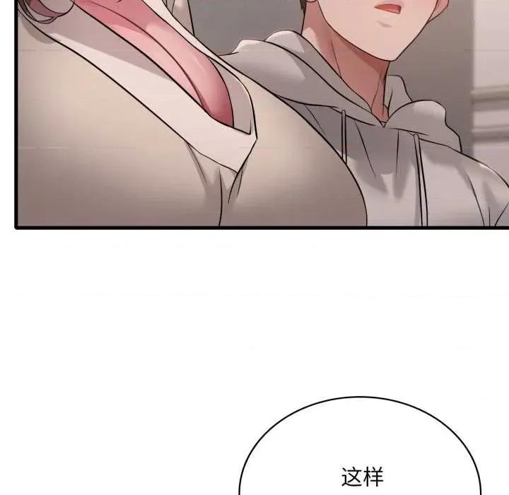 渴望占有她 渴望占有她89 渴望占有她 第46页