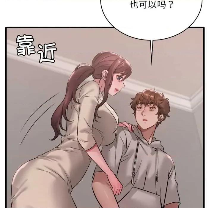 渴望占有她 渴望占有她89 渴望占有她 第47页