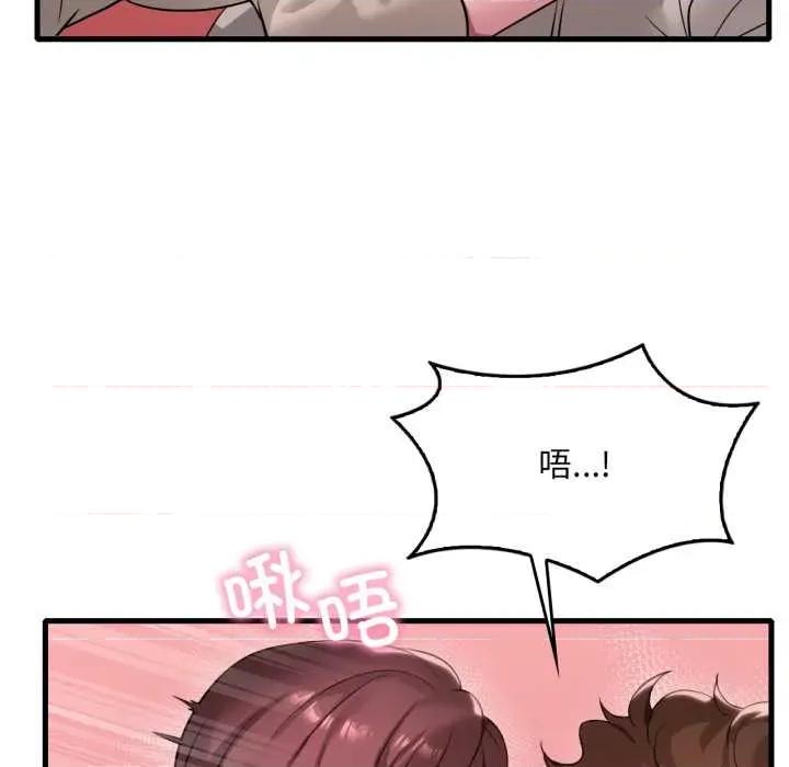 渴望占有她 渴望占有她89 渴望占有她 第54页