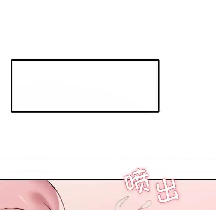 渴望占有她 渴望占有她89 渴望占有她 第59页