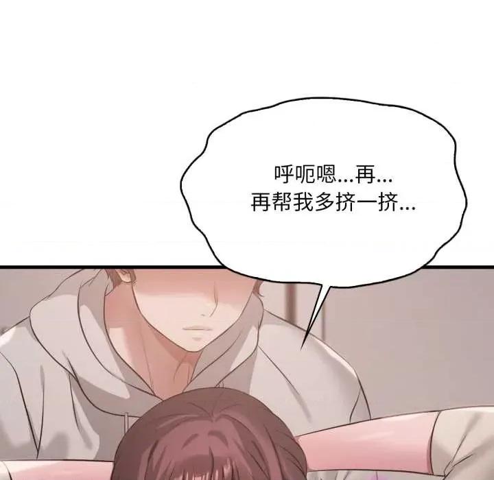渴望占有她 渴望占有她89 渴望占有她 第61页
