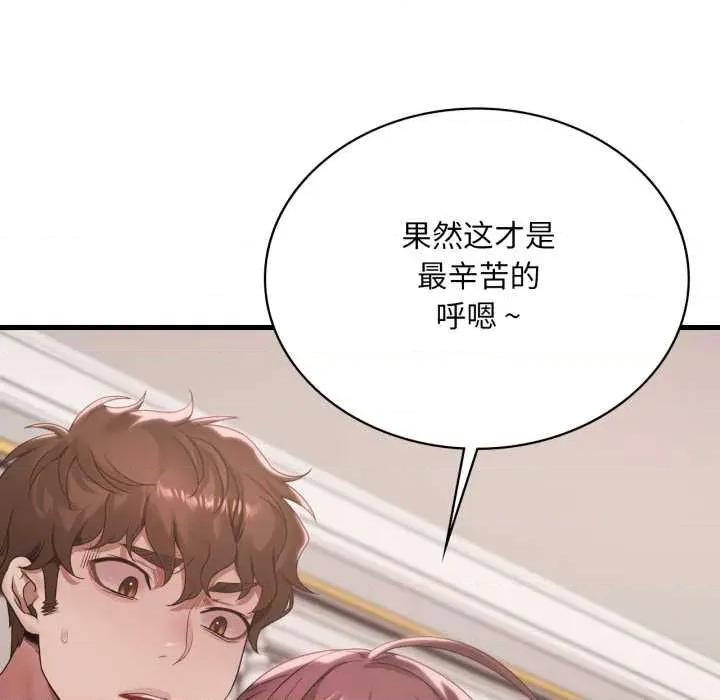 渴望占有她 渴望占有她89 渴望占有她 第64页