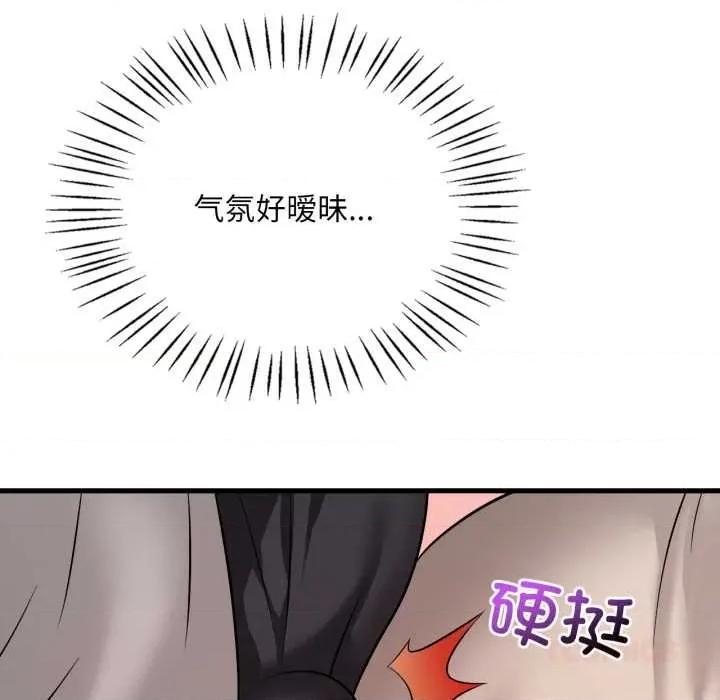 渴望占有她 渴望占有她89 渴望占有她 第69页