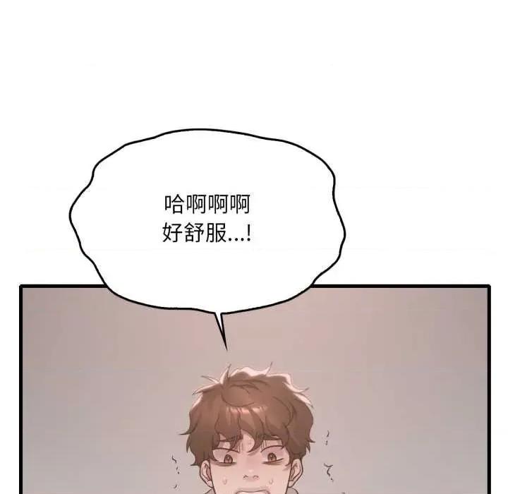 渴望占有她 渴望占有她89 渴望占有她 第77页