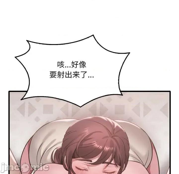 渴望占有她 渴望占有她89 渴望占有她 第80页