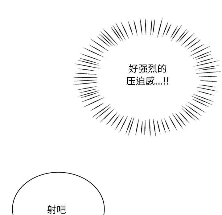 渴望占有她 渴望占有她89 渴望占有她 第82页