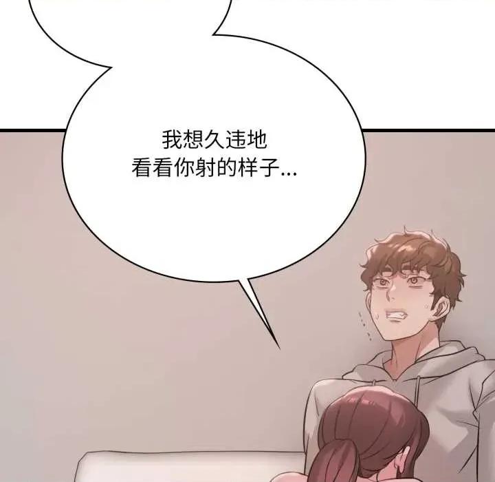 渴望占有她 渴望占有她89 渴望占有她 第83页