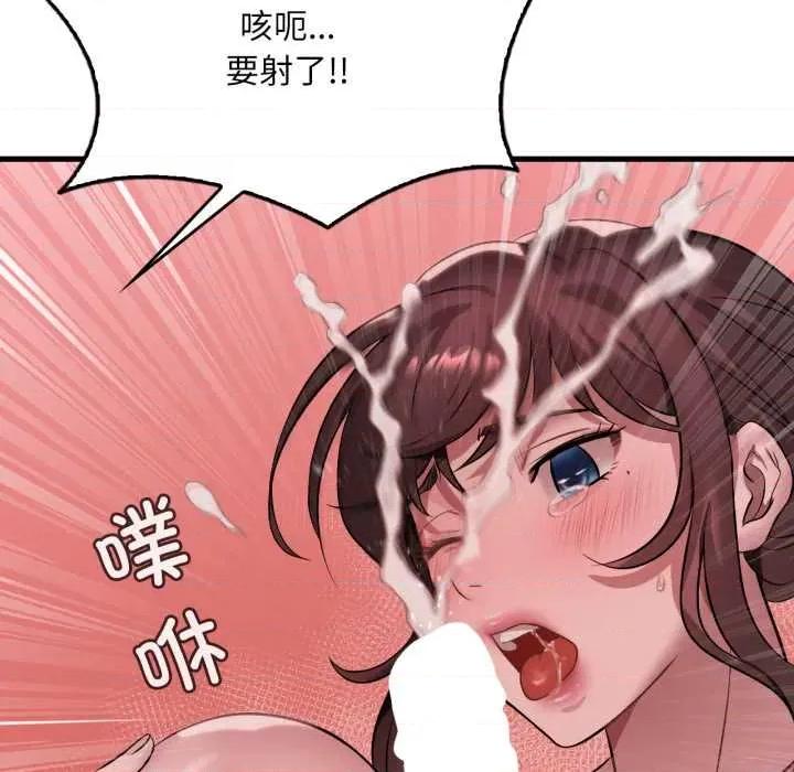 渴望占有她 渴望占有她89 渴望占有她 第86页