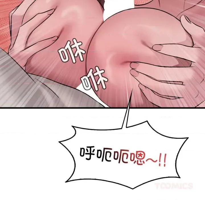 渴望占有她 渴望占有她89 渴望占有她 第87页