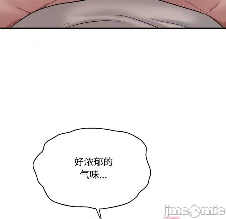 渴望占有她 渴望占有她89 渴望占有她 第90页