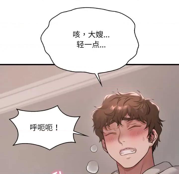 渴望占有她 渴望占有她89 渴望占有她 第98页