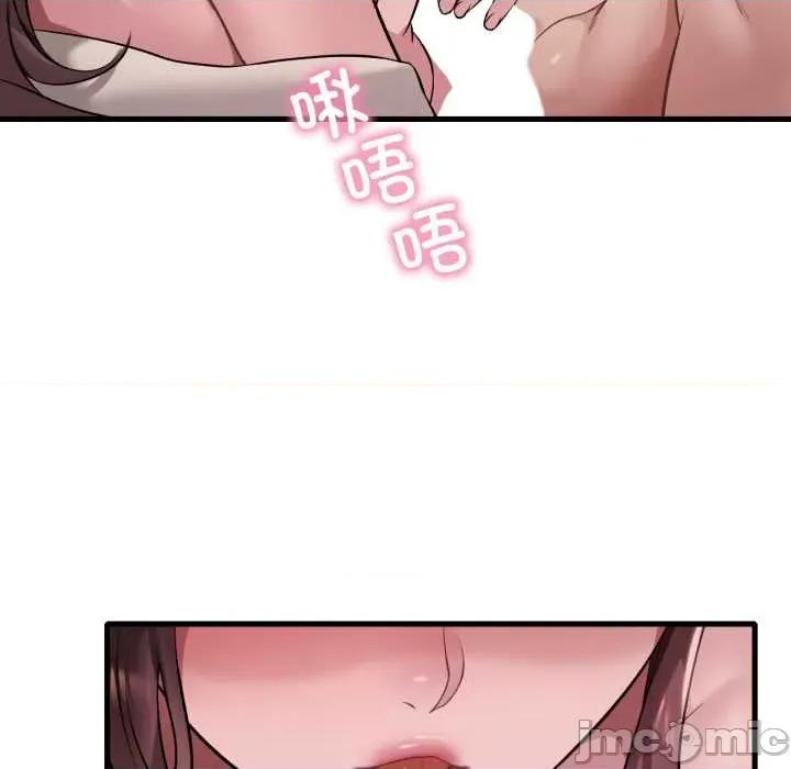 渴望占有她 渴望占有她89 渴望占有她 第100页