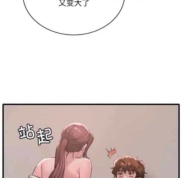 渴望占有她 渴望占有她89 渴望占有她 第103页