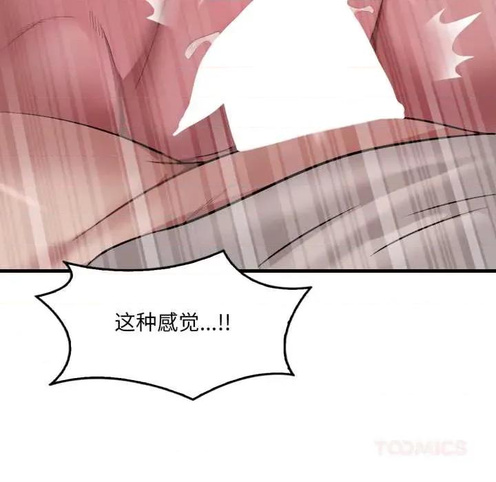 渴望占有她 渴望占有她89 渴望占有她 第117页