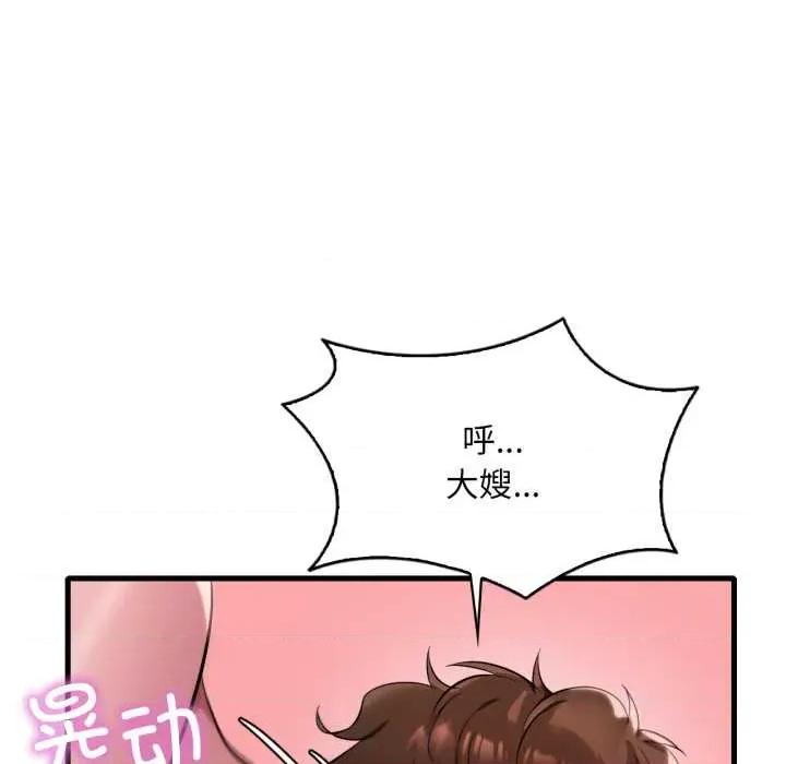 渴望占有她 渴望占有她89 渴望占有她 第118页