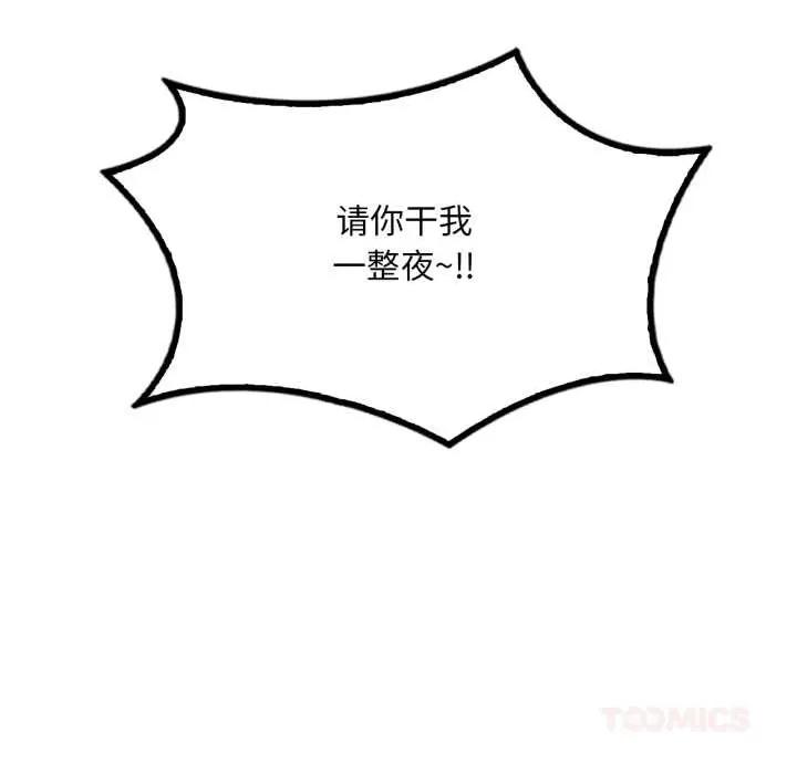 渴望占有她 渴望占有她89 渴望占有她 第123页