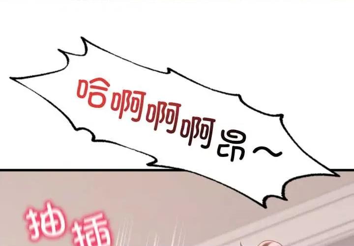 渴望占有她 渴望占有她90 渴望占有她 第4页