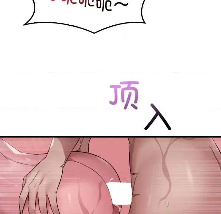 渴望占有她 渴望占有她90 渴望占有她 第76页