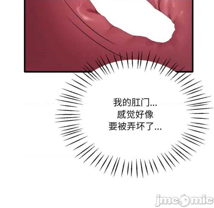 渴望占有她 渴望占有她90 渴望占有她 第85页