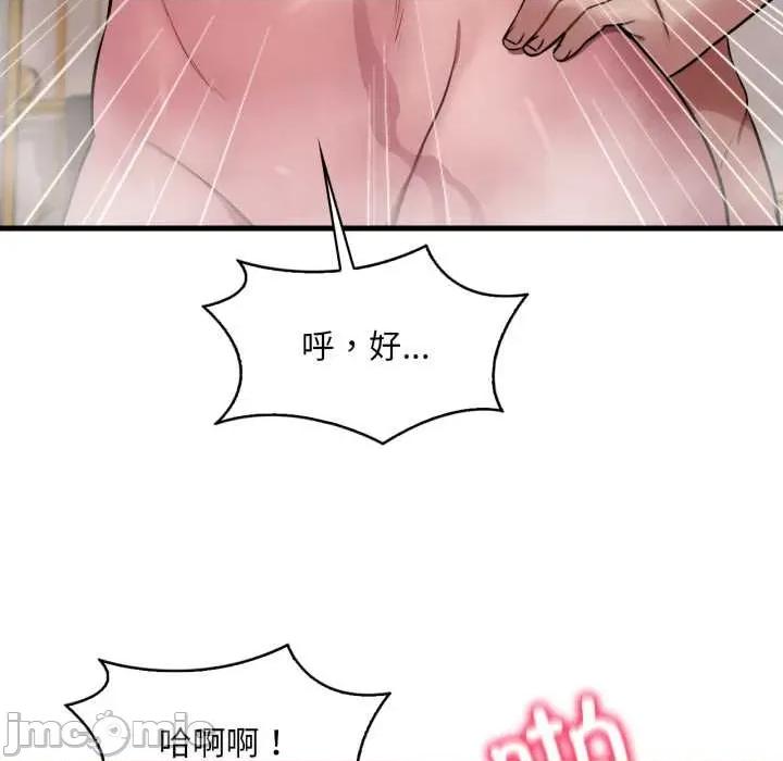 渴望占有她 渴望占有她90 渴望占有她 第90页