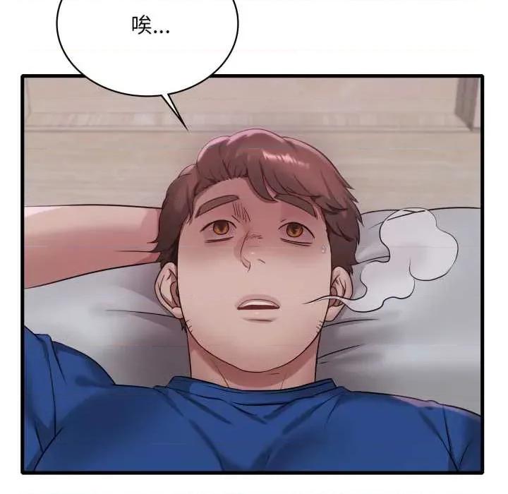 渴望占有她 渴望占有她90 渴望占有她 第106页