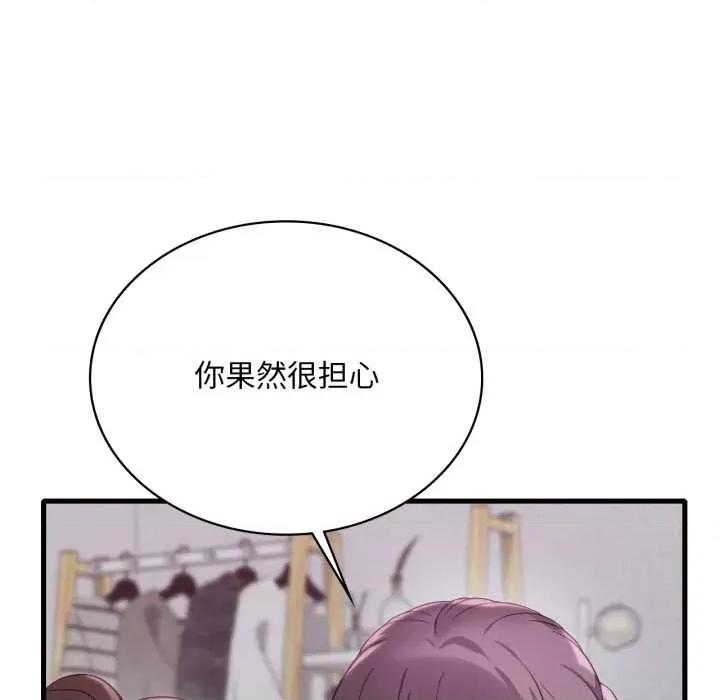 渴望占有她 渴望占有她90 渴望占有她 第107页