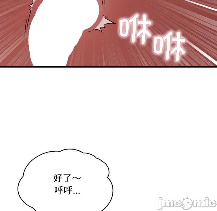 渴望占有她 渴望占有她90 渴望占有她 第130页