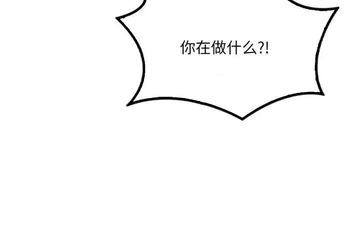 渴望占有她 渴望占有她92 渴望占有她 第4页