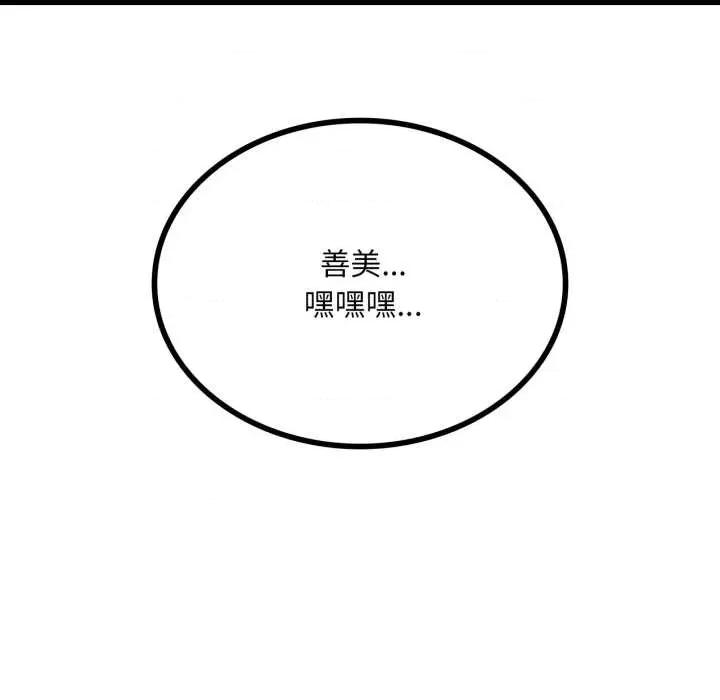 渴望占有她 渴望占有她92 渴望占有她 第6页