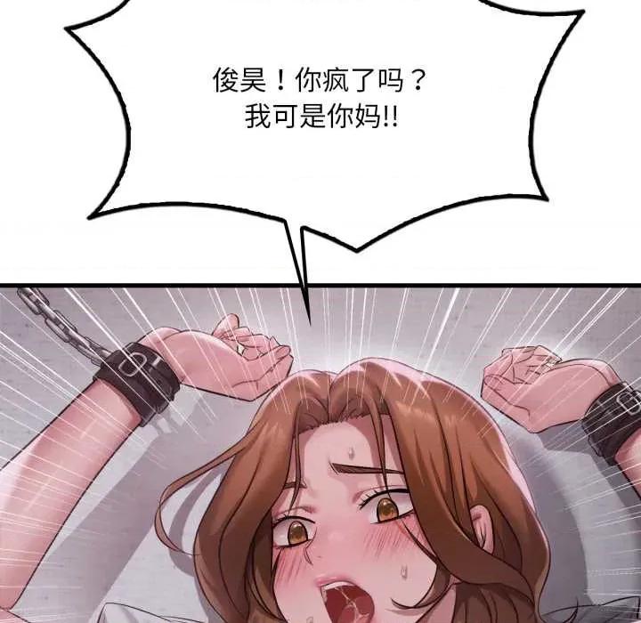 渴望占有她 渴望占有她92 渴望占有她 第13页