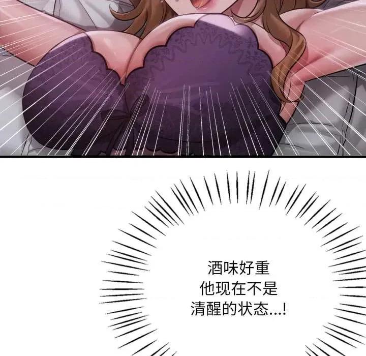 渴望占有她 渴望占有她92 渴望占有她 第14页