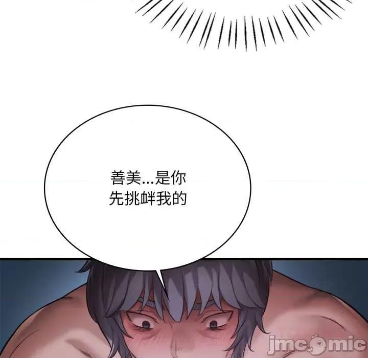 渴望占有她 渴望占有她92 渴望占有她 第15页