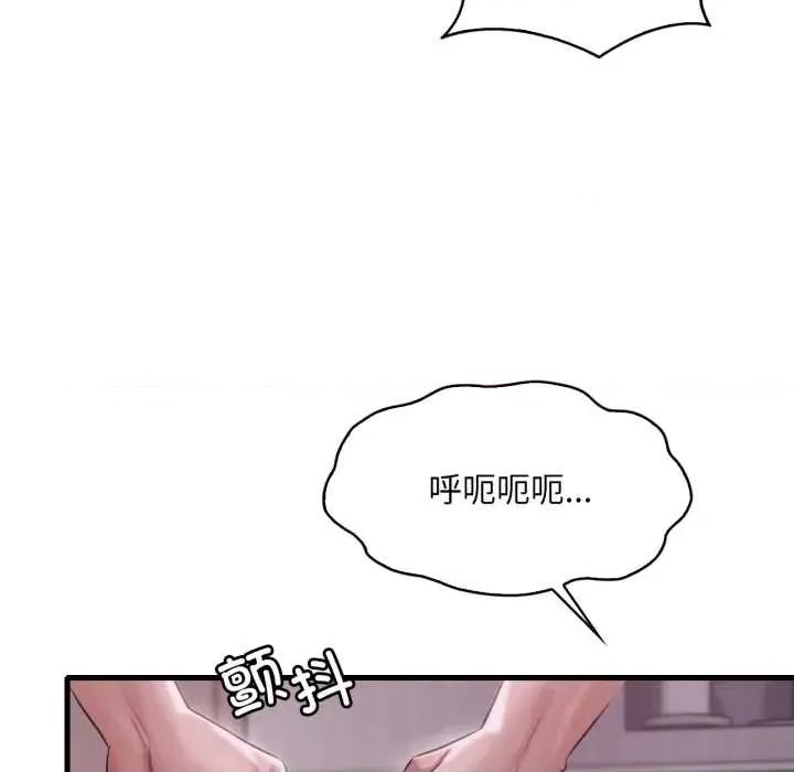 渴望占有她 渴望占有她92 渴望占有她 第17页