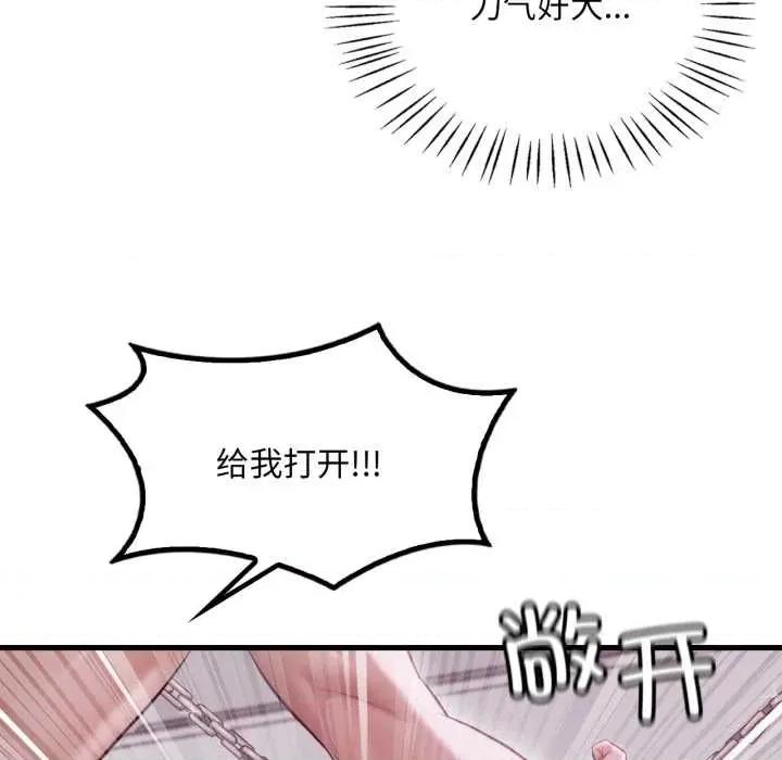 渴望占有她 渴望占有她92 渴望占有她 第19页