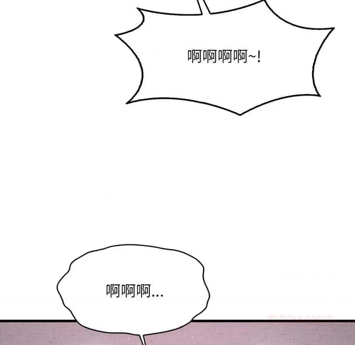 渴望占有她 渴望占有她92 渴望占有她 第21页
