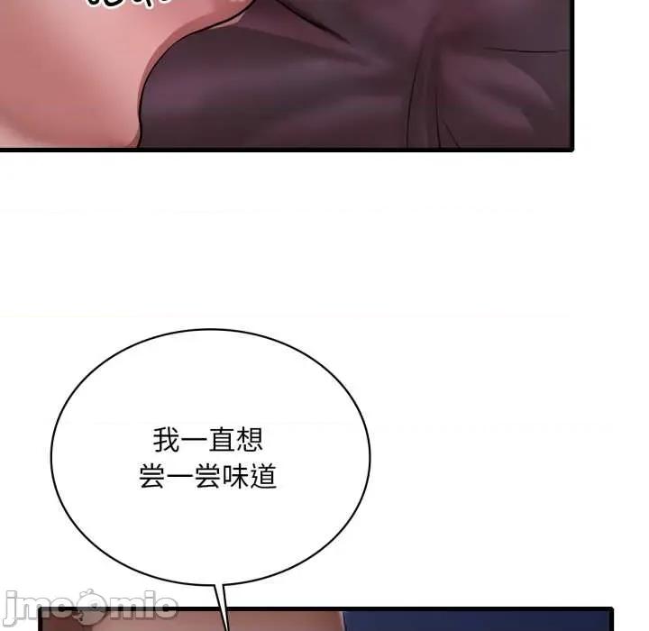 渴望占有她 渴望占有她92 渴望占有她 第25页