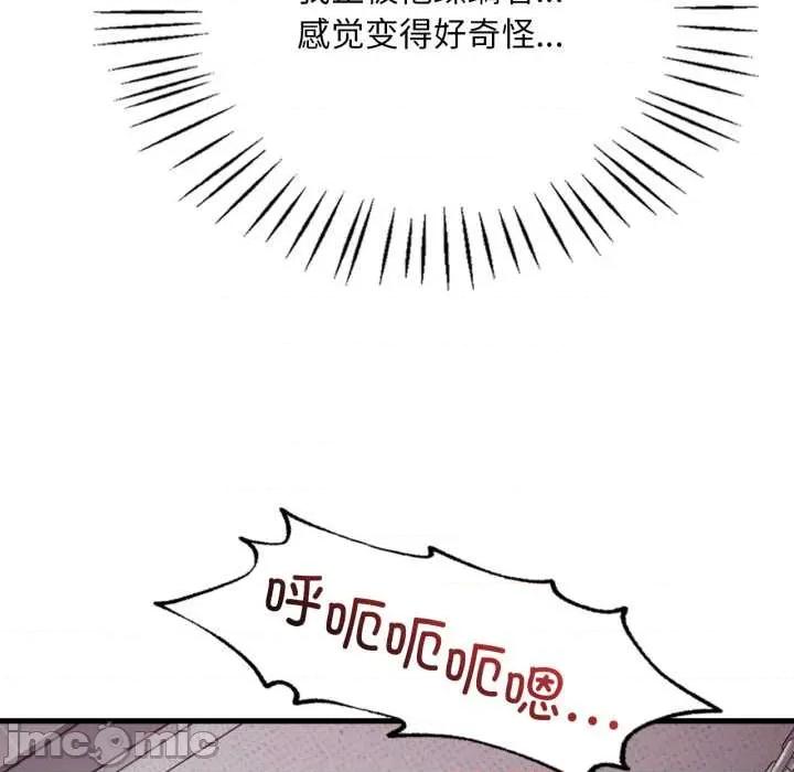 渴望占有她 渴望占有她92 渴望占有她 第35页