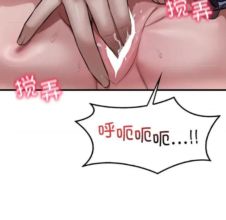 渴望占有她 渴望占有她92 渴望占有她 第41页
