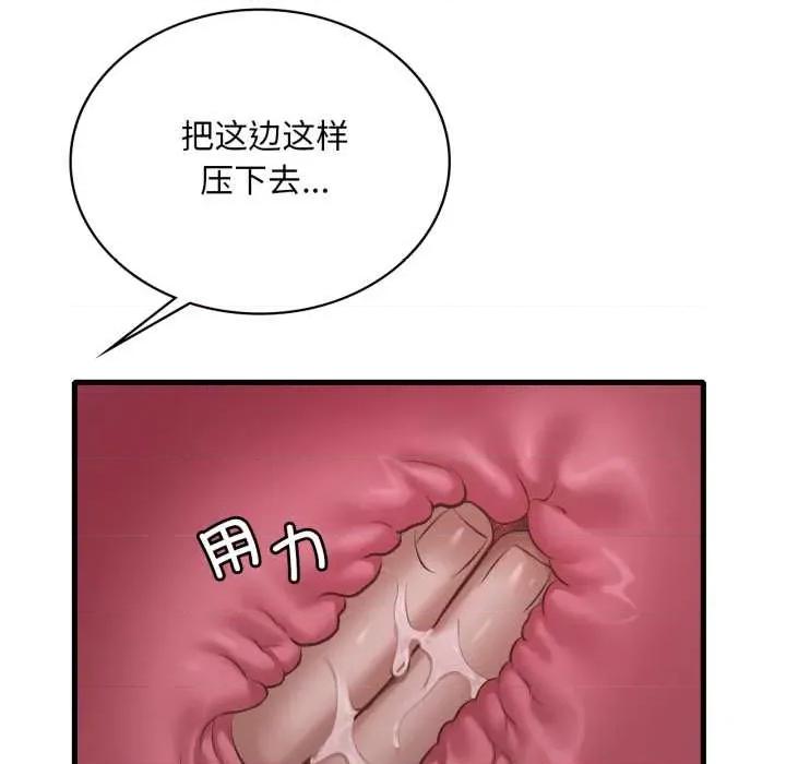 渴望占有她 渴望占有她92 渴望占有她 第42页