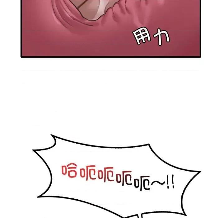 渴望占有她 渴望占有她92 渴望占有她 第43页