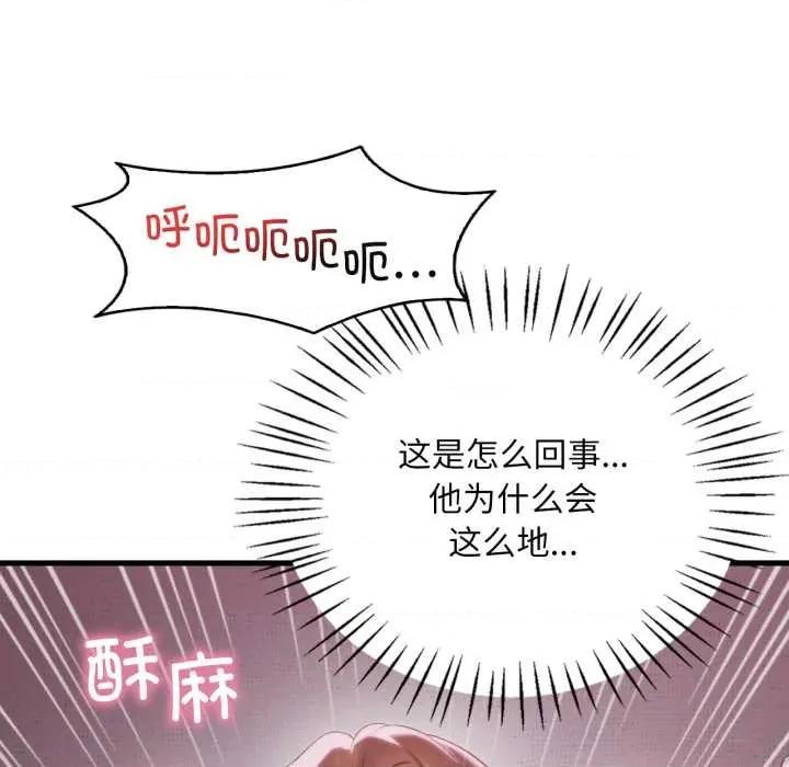 渴望占有她 渴望占有她92 渴望占有她 第46页