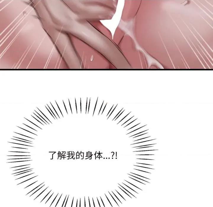 渴望占有她 渴望占有她92 渴望占有她 第48页