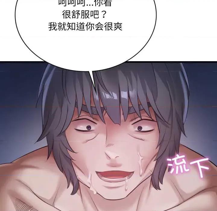 渴望占有她 渴望占有她92 渴望占有她 第52页
